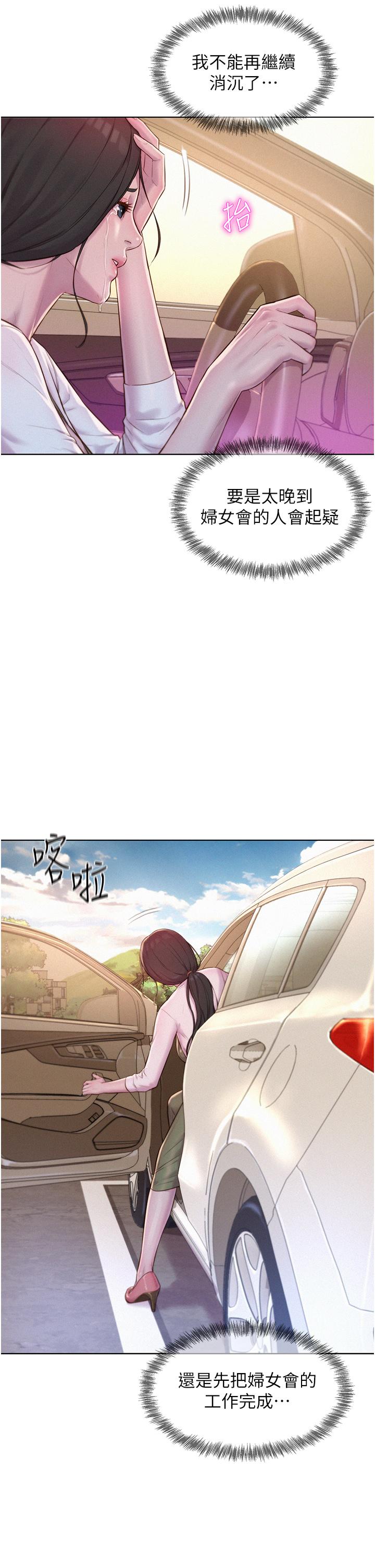 韩国漫画浪漫露营韩漫_浪漫露营-第58话-别走，抱抱我！在线免费阅读-韩国漫画-第13张图片