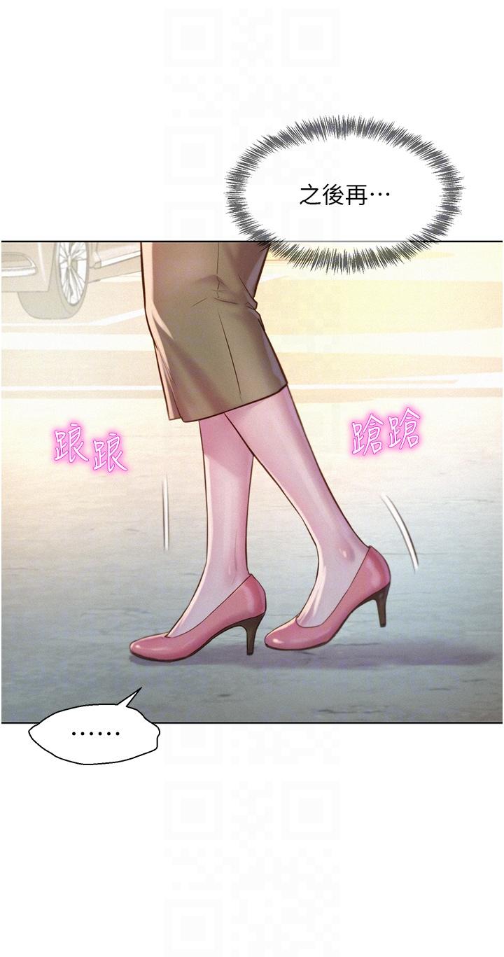 韩国漫画浪漫露营韩漫_浪漫露营-第58话-别走，抱抱我！在线免费阅读-韩国漫画-第14张图片