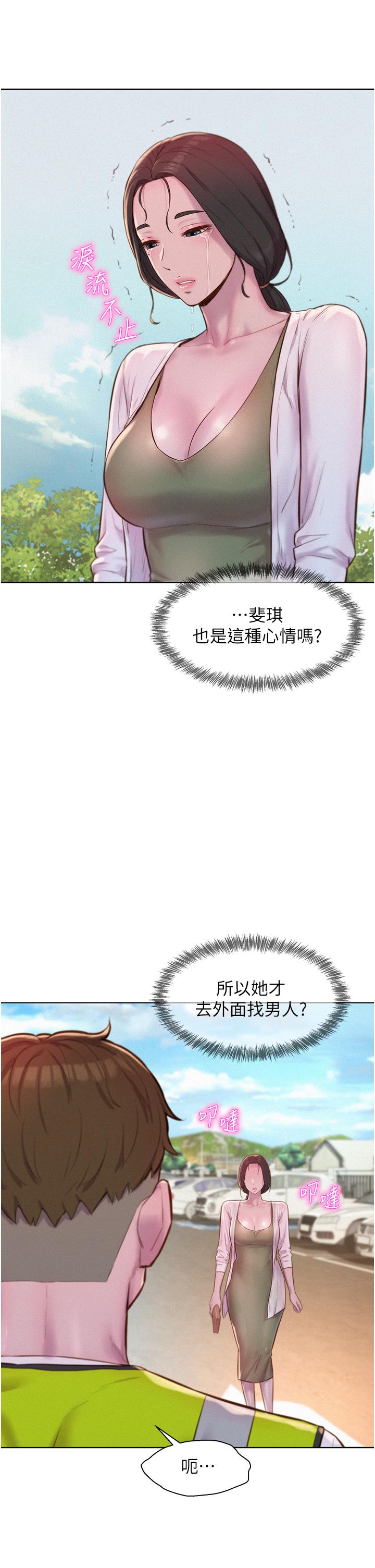 韩国漫画浪漫露营韩漫_浪漫露营-第58话-别走，抱抱我！在线免费阅读-韩国漫画-第15张图片