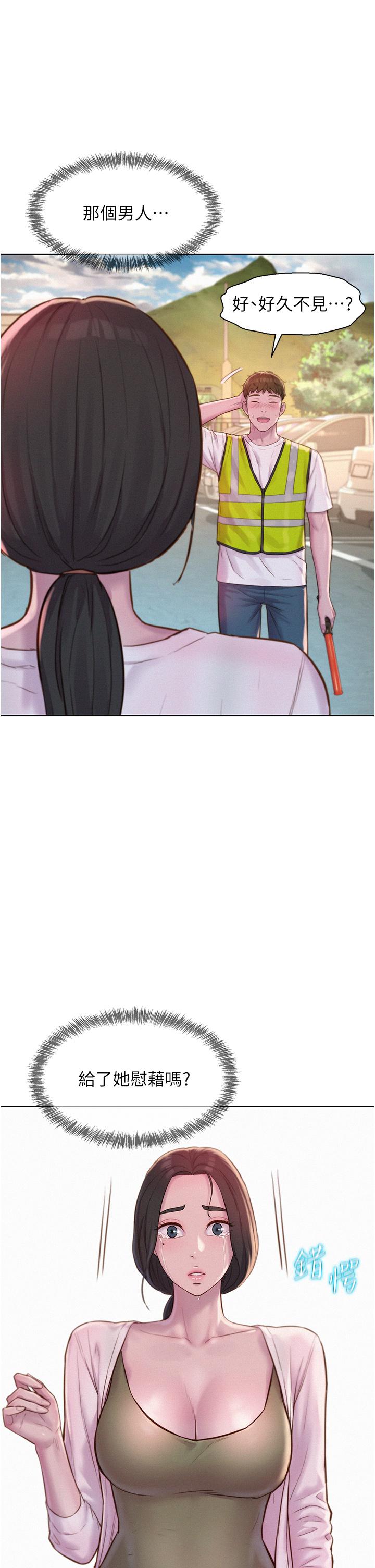韩国漫画浪漫露营韩漫_浪漫露营-第58话-别走，抱抱我！在线免费阅读-韩国漫画-第16张图片