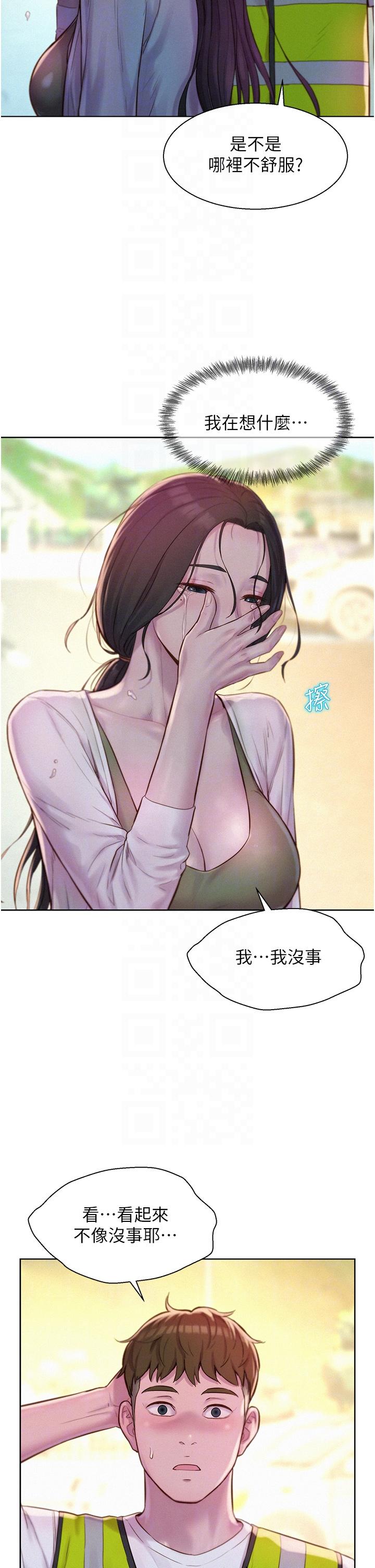 韩国漫画浪漫露营韩漫_浪漫露营-第58话-别走，抱抱我！在线免费阅读-韩国漫画-第18张图片