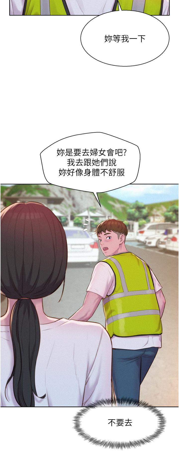 韩国漫画浪漫露营韩漫_浪漫露营-第58话-别走，抱抱我！在线免费阅读-韩国漫画-第19张图片