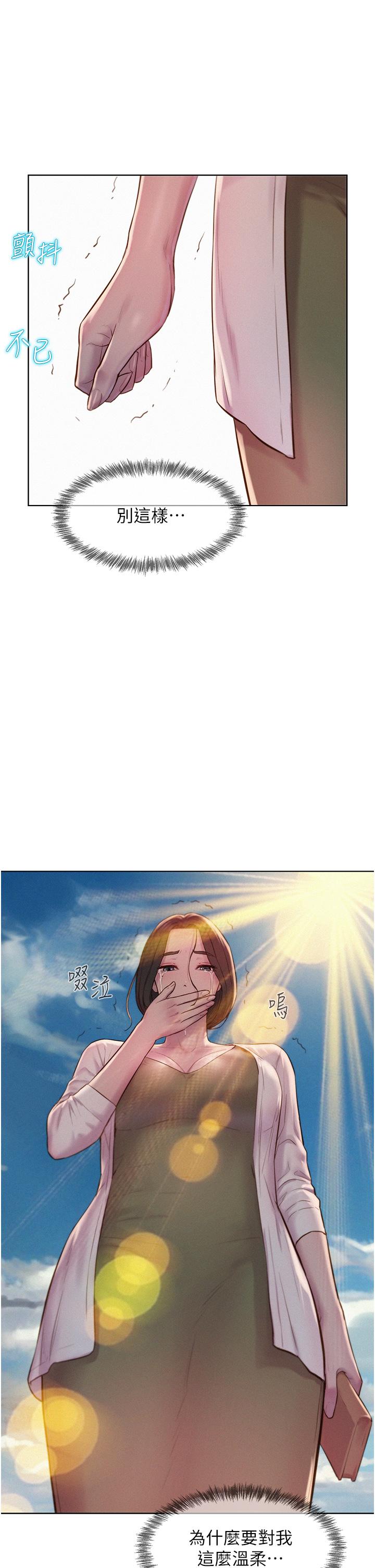 韩国漫画浪漫露营韩漫_浪漫露营-第58话-别走，抱抱我！在线免费阅读-韩国漫画-第20张图片