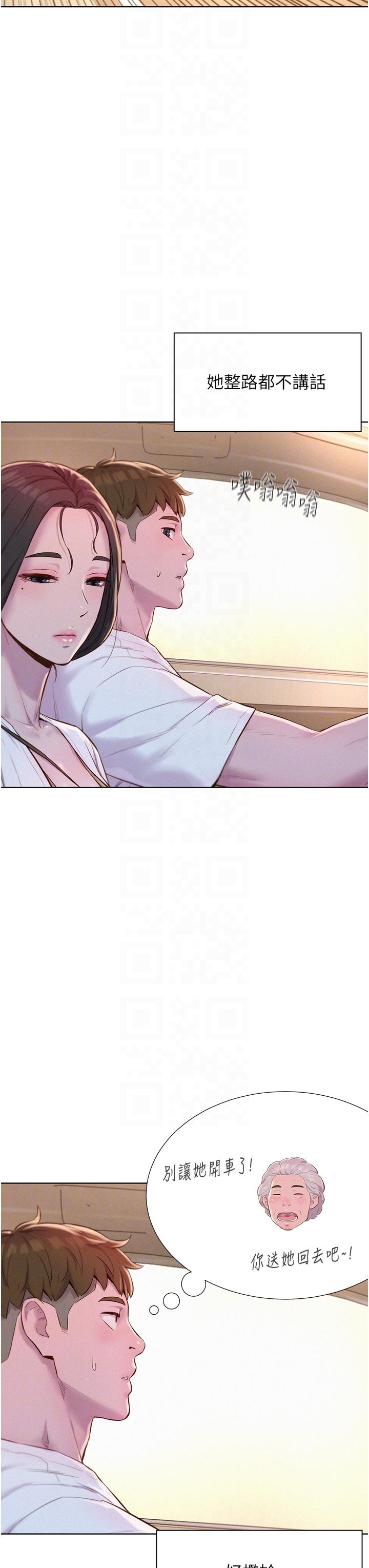 韩国漫画浪漫露营韩漫_浪漫露营-第58话-别走，抱抱我！在线免费阅读-韩国漫画-第22张图片