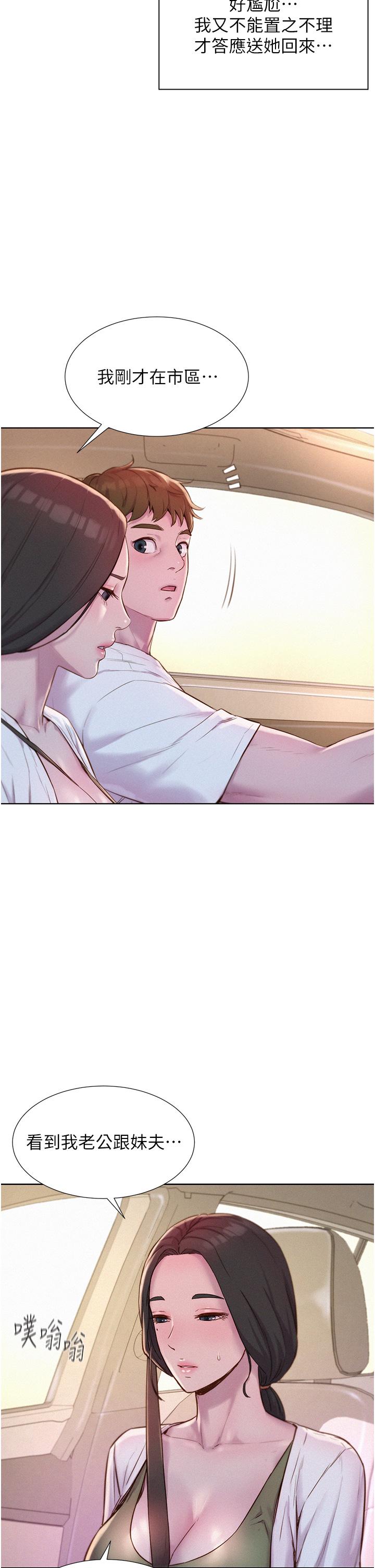 韩国漫画浪漫露营韩漫_浪漫露营-第58话-别走，抱抱我！在线免费阅读-韩国漫画-第23张图片
