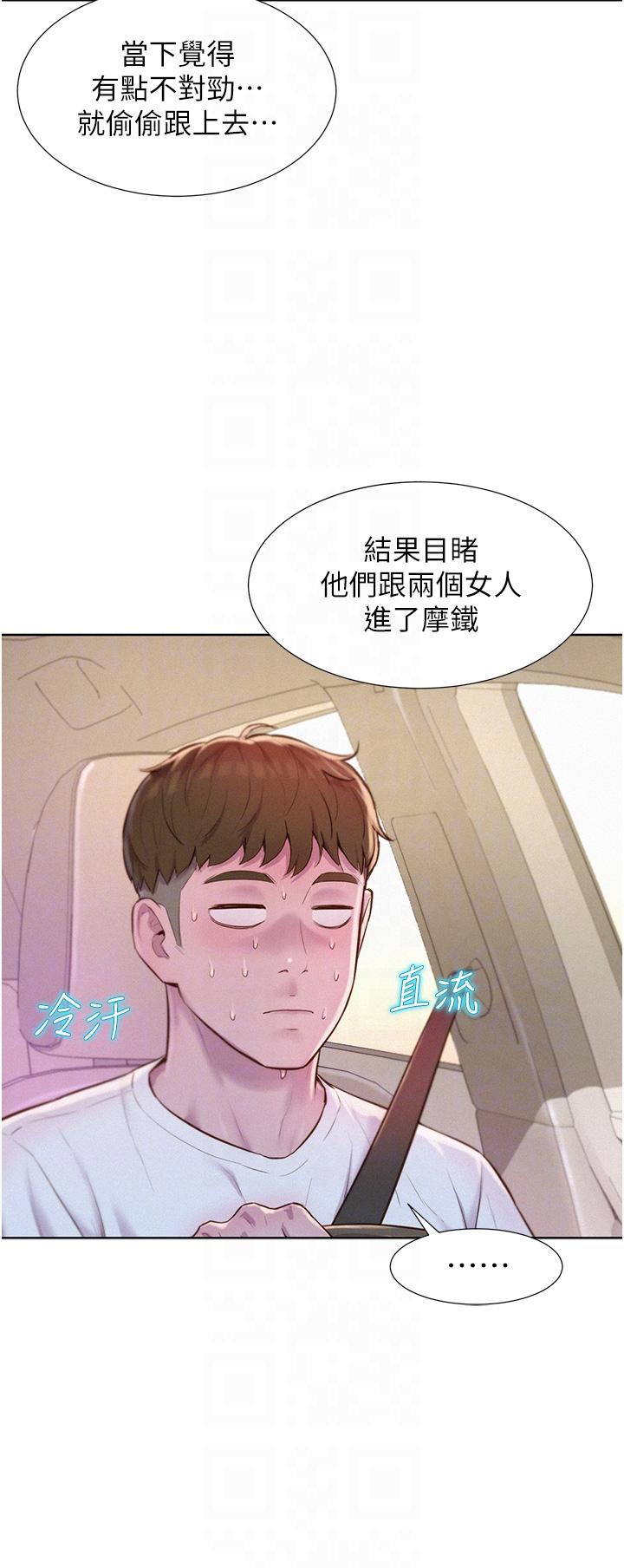 韩国漫画浪漫露营韩漫_浪漫露营-第58话-别走，抱抱我！在线免费阅读-韩国漫画-第24张图片