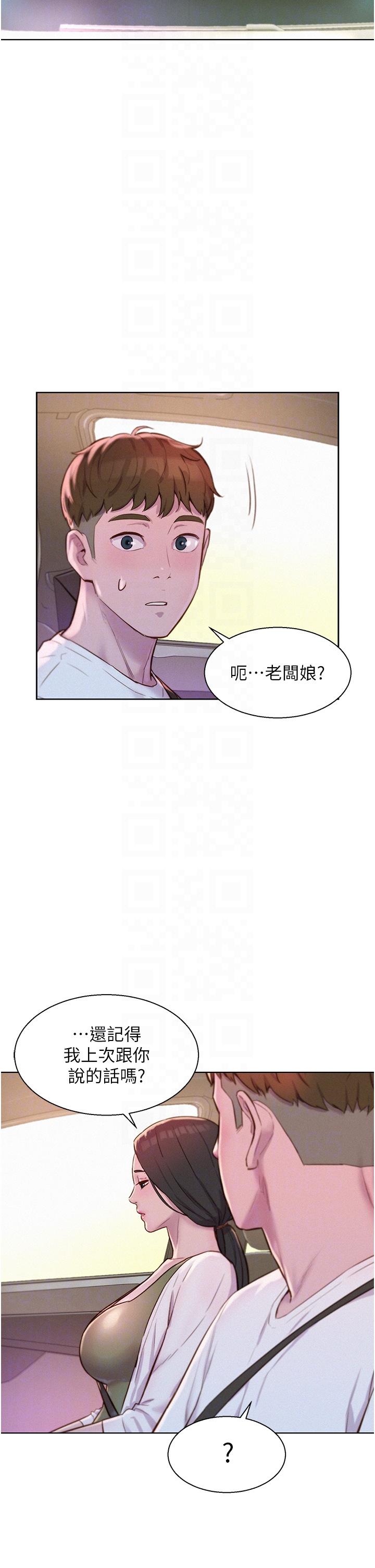 韩国漫画浪漫露营韩漫_浪漫露营-第58话-别走，抱抱我！在线免费阅读-韩国漫画-第28张图片