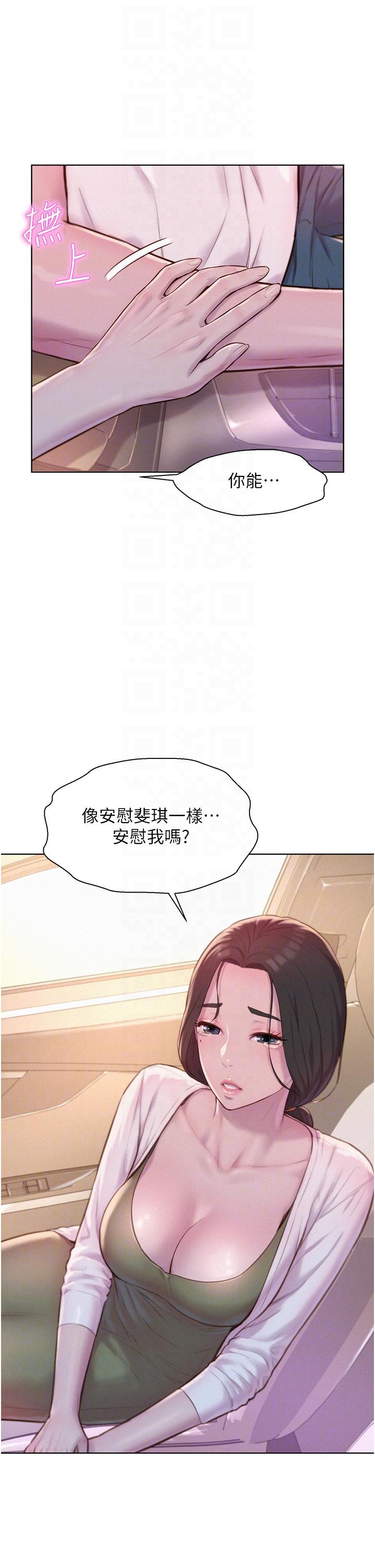 韩国漫画浪漫露营韩漫_浪漫露营-第58话-别走，抱抱我！在线免费阅读-韩国漫画-第30张图片