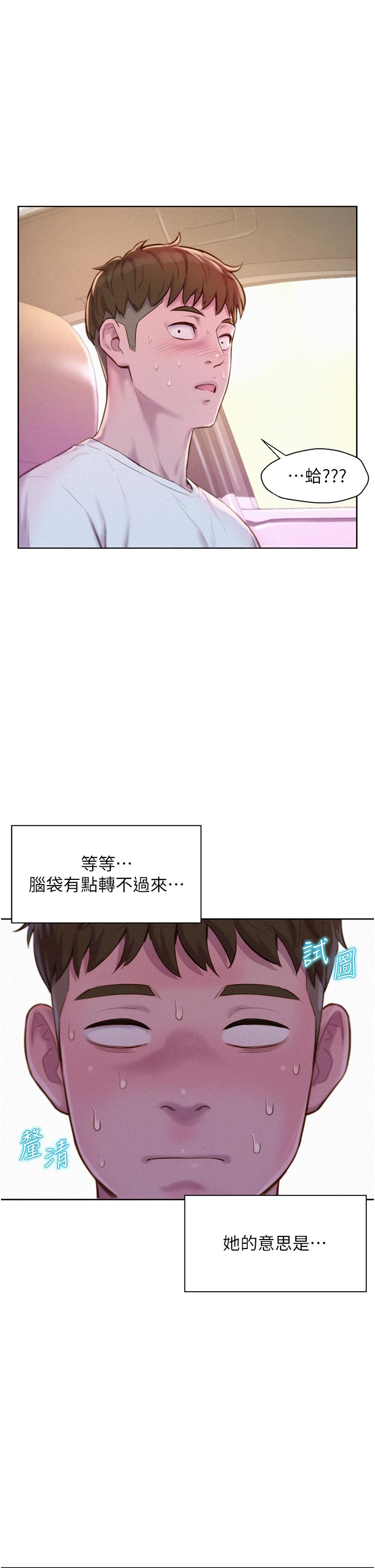 韩国漫画浪漫露营韩漫_浪漫露营-第58话-别走，抱抱我！在线免费阅读-韩国漫画-第31张图片