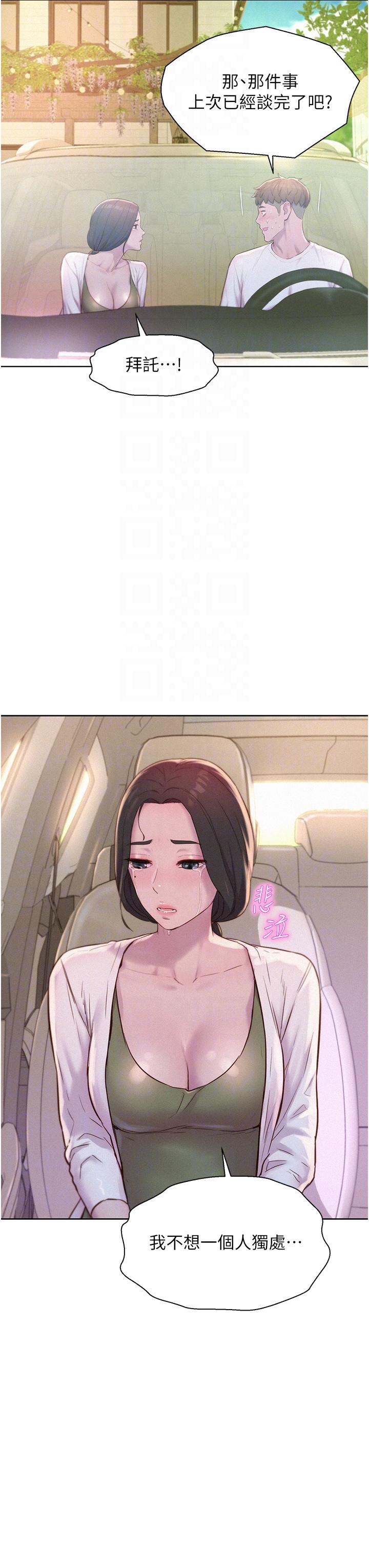 韩国漫画浪漫露营韩漫_浪漫露营-第58话-别走，抱抱我！在线免费阅读-韩国漫画-第32张图片