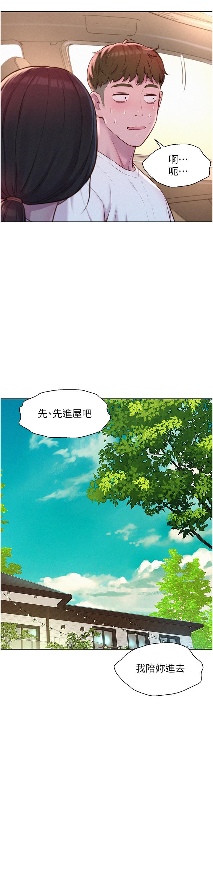 韩国漫画浪漫露营韩漫_浪漫露营-第58话-别走，抱抱我！在线免费阅读-韩国漫画-第33张图片