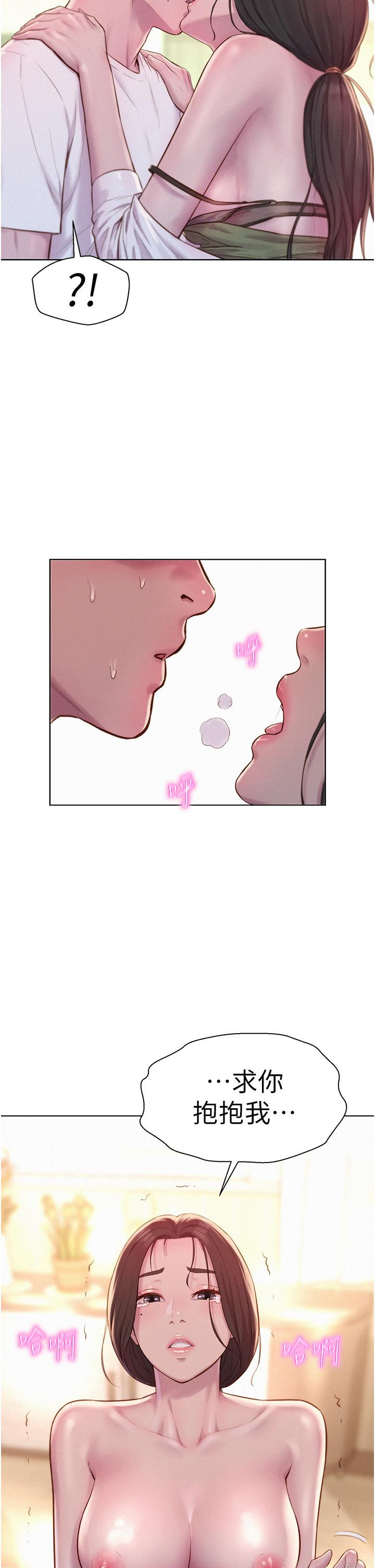 韩国漫画浪漫露营韩漫_浪漫露营-第58话-别走，抱抱我！在线免费阅读-韩国漫画-第38张图片