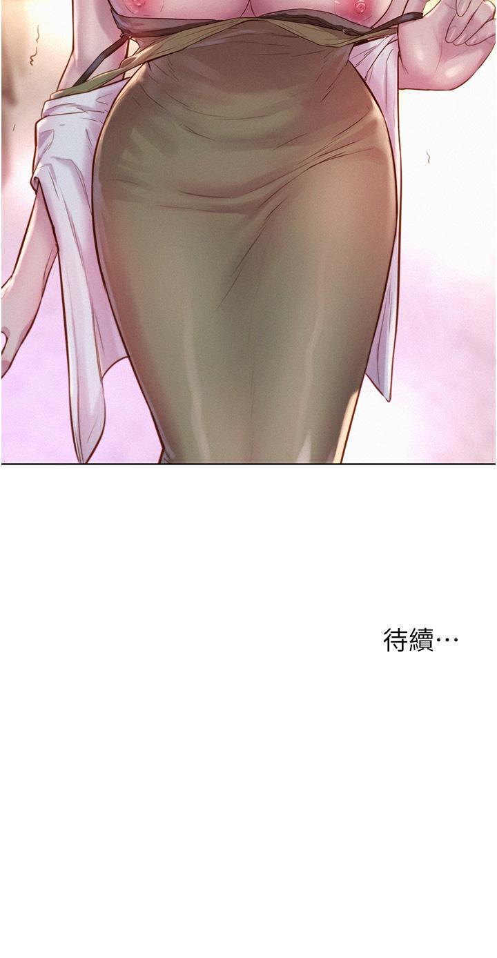 韩国漫画浪漫露营韩漫_浪漫露营-第58话-别走，抱抱我！在线免费阅读-韩国漫画-第39张图片