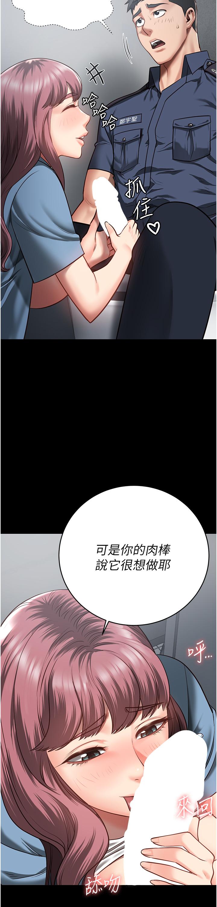 韩国漫画监狱女囚韩漫_监狱女囚-第16话-小穴要被捅破了在线免费阅读-韩国漫画-第2张图片