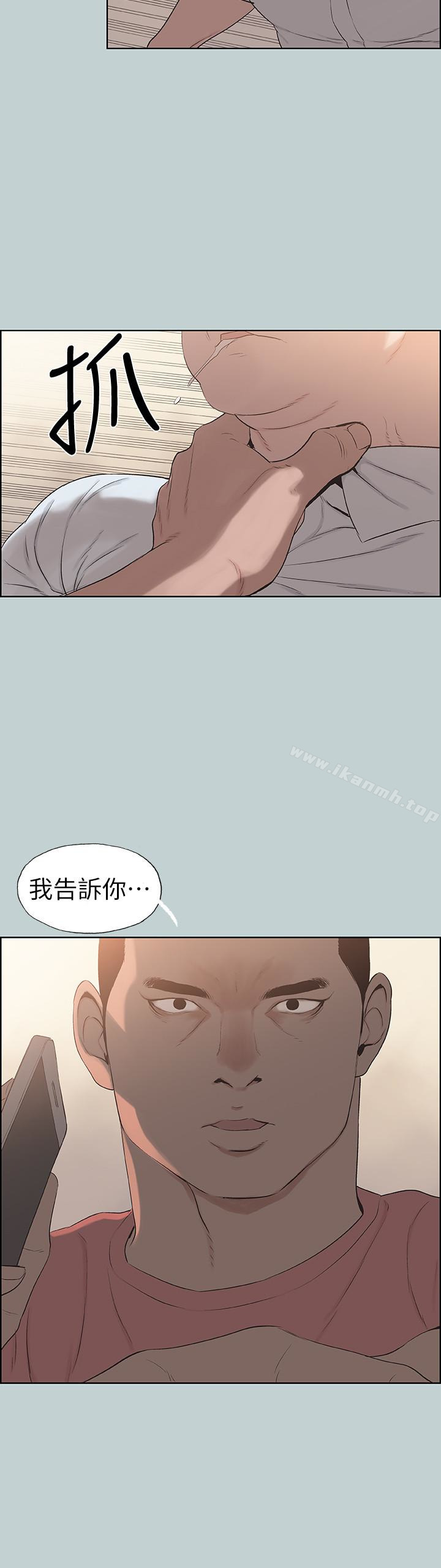 韩国漫画韩漫_适合劈腿的好日子-第120话-我以后该怎幺办?在线免费阅读-韩国漫画-第6张图片