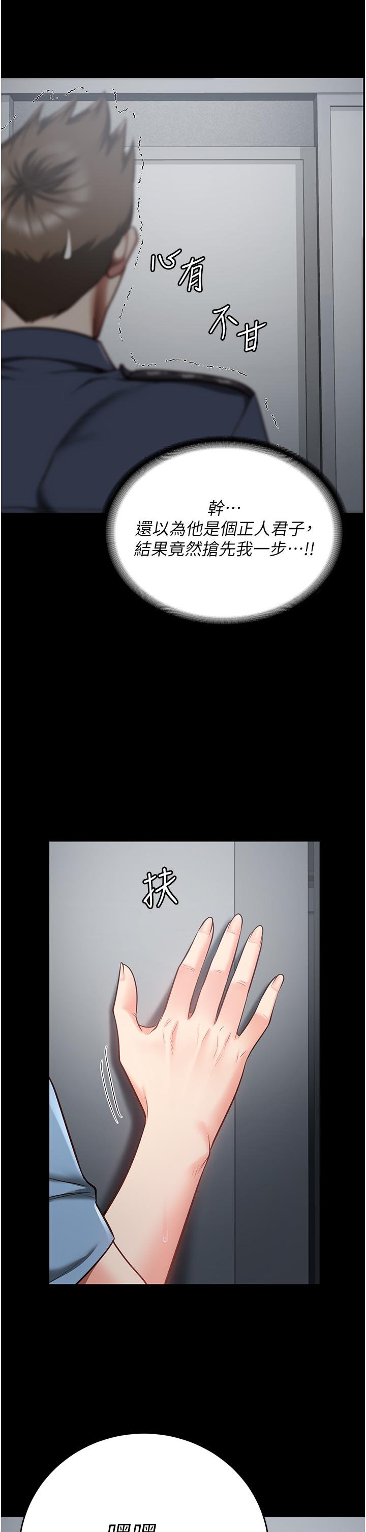 韩国漫画监狱女囚韩漫_监狱女囚-第16话-小穴要被捅破了在线免费阅读-韩国漫画-第23张图片