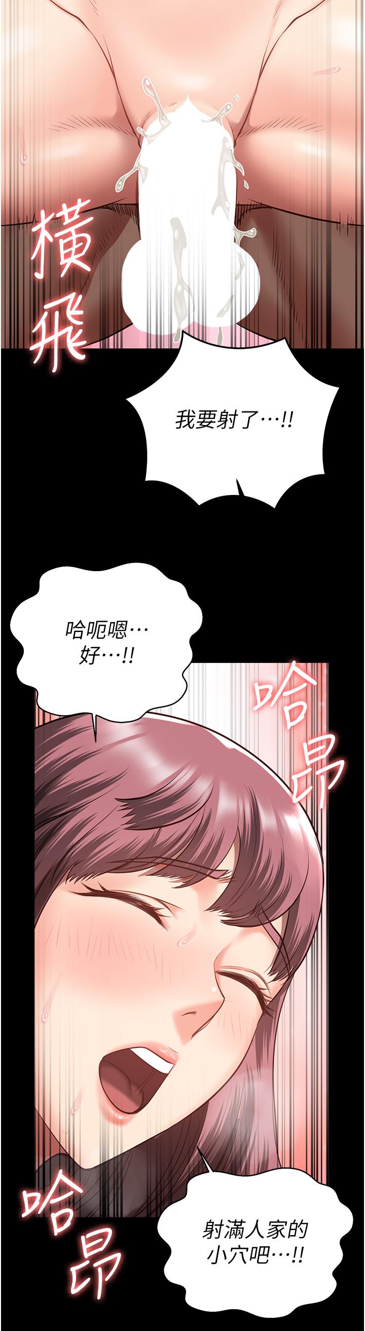 韩国漫画监狱女囚韩漫_监狱女囚-第16话-小穴要被捅破了在线免费阅读-韩国漫画-第35张图片