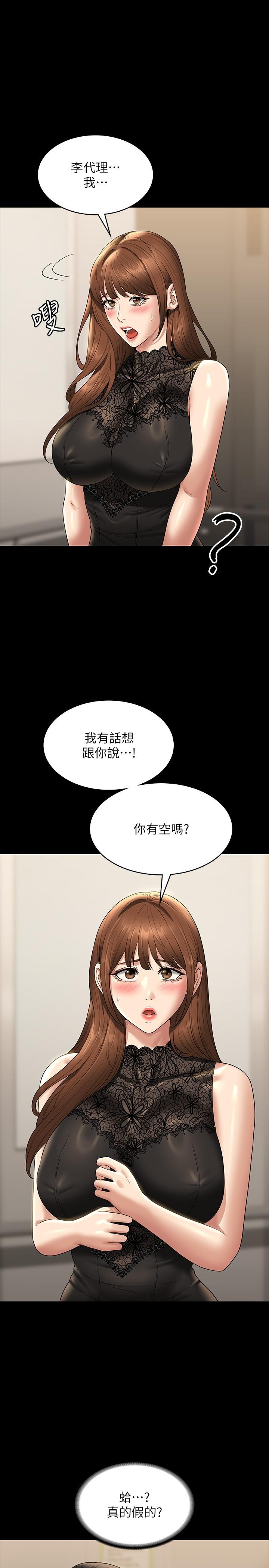 韩国漫画超级公务员韩漫_超级公务员-第79话-饿到极限的母狗在线免费阅读-韩国漫画-第1张图片