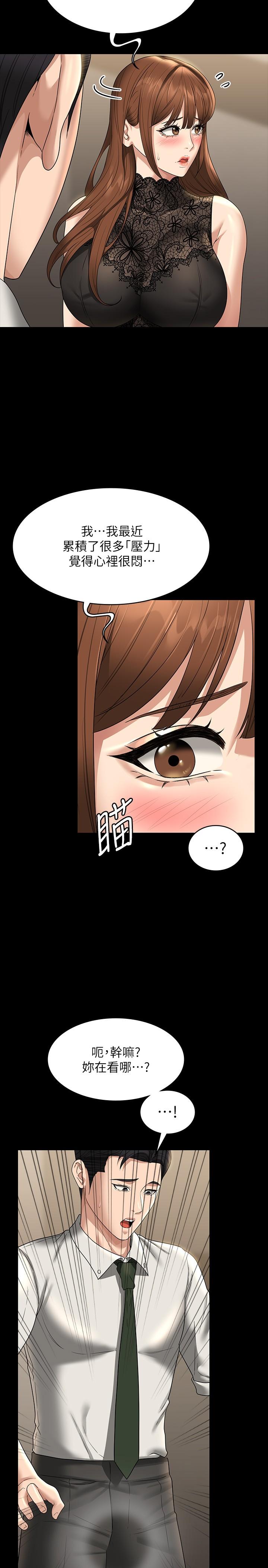 韩国漫画超级公务员韩漫_超级公务员-第79话-饿到极限的母狗在线免费阅读-韩国漫画-第8张图片