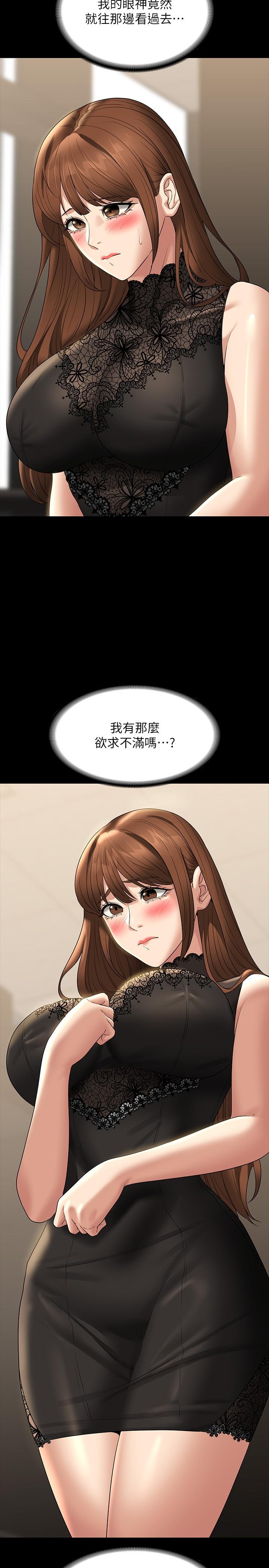 韩国漫画超级公务员韩漫_超级公务员-第79话-饿到极限的母狗在线免费阅读-韩国漫画-第12张图片