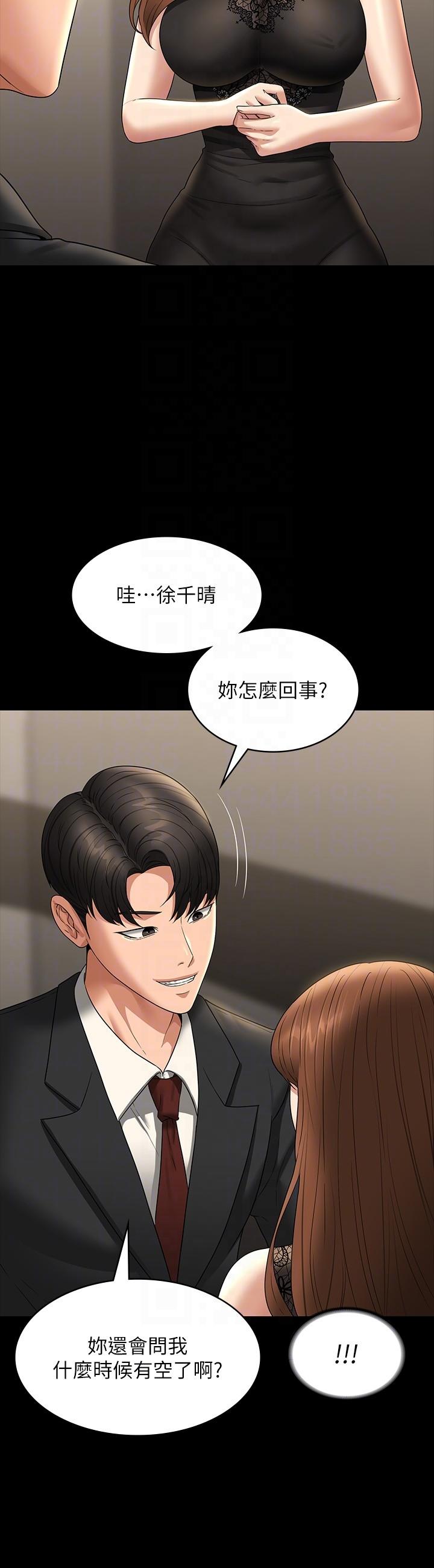 韩国漫画超级公务员韩漫_超级公务员-第79话-饿到极限的母狗在线免费阅读-韩国漫画-第28张图片