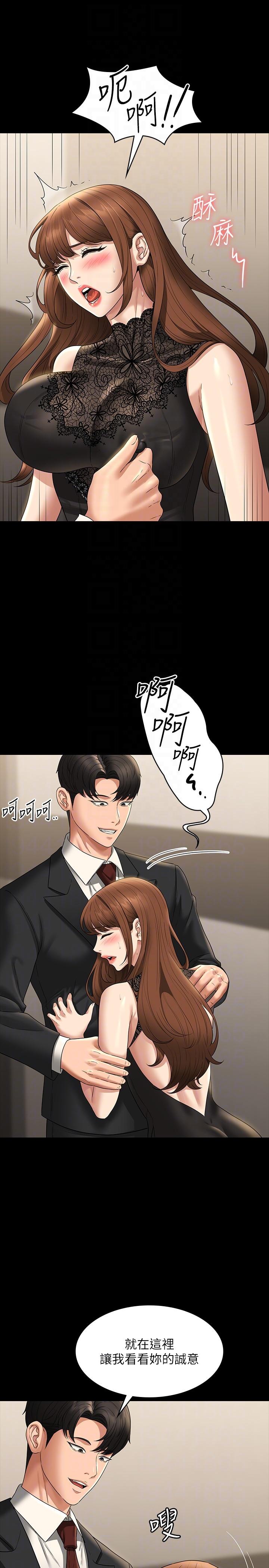 韩国漫画超级公务员韩漫_超级公务员-第79话-饿到极限的母狗在线免费阅读-韩国漫画-第32张图片