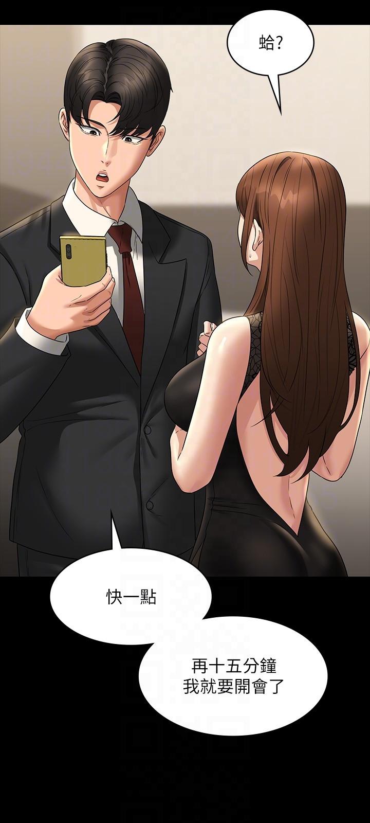 韩国漫画超级公务员韩漫_超级公务员-第79话-饿到极限的母狗在线免费阅读-韩国漫画-第34张图片