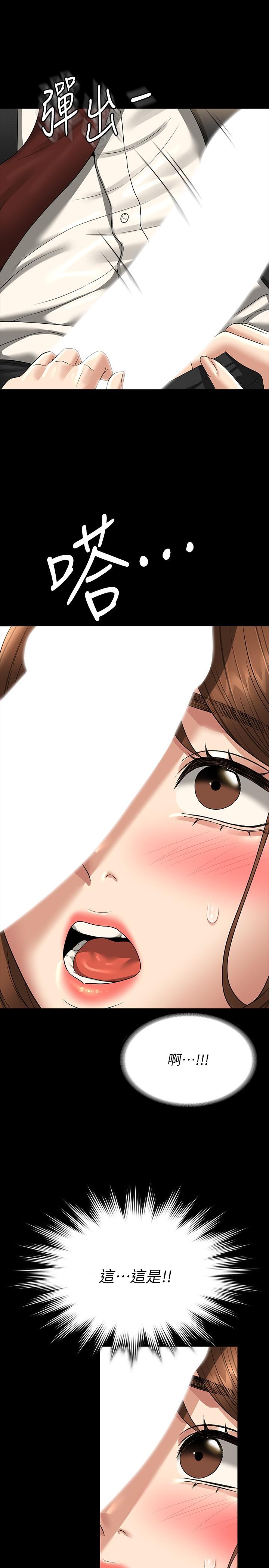 韩国漫画超级公务员韩漫_超级公务员-第79话-饿到极限的母狗在线免费阅读-韩国漫画-第38张图片