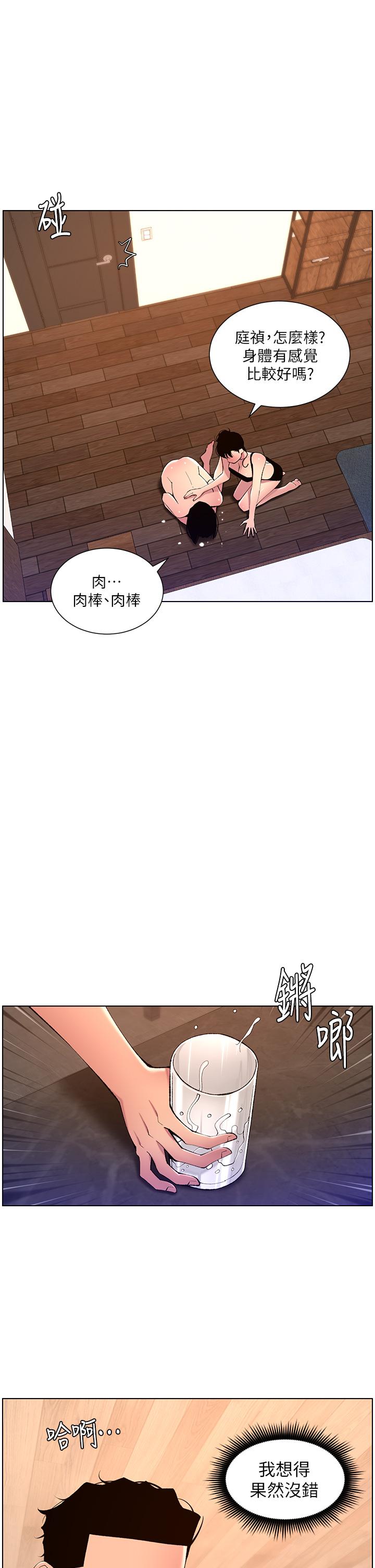 韩国漫画帝王App韩漫_帝王App-第82话-人财两失的教主在线免费阅读-韩国漫画-第1张图片