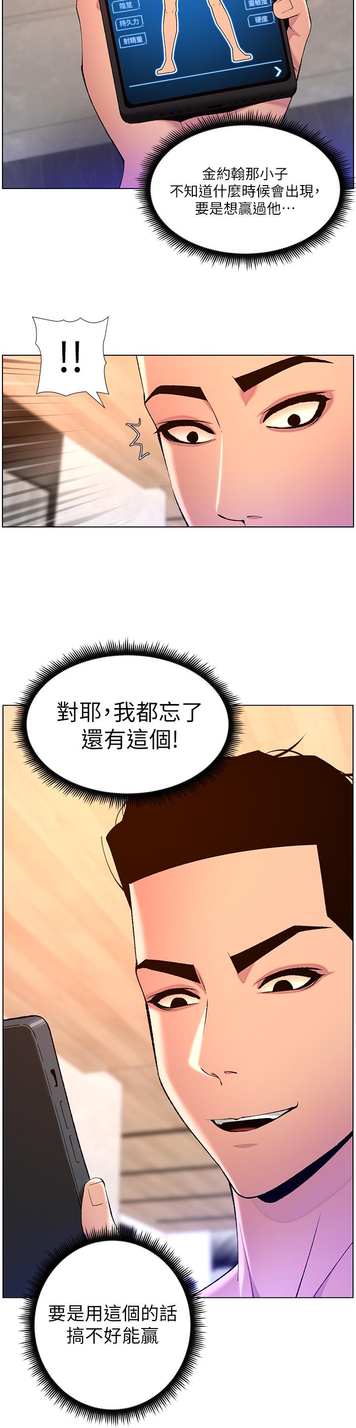 韩国漫画帝王App韩漫_帝王App-第82话-人财两失的教主在线免费阅读-韩国漫画-第3张图片