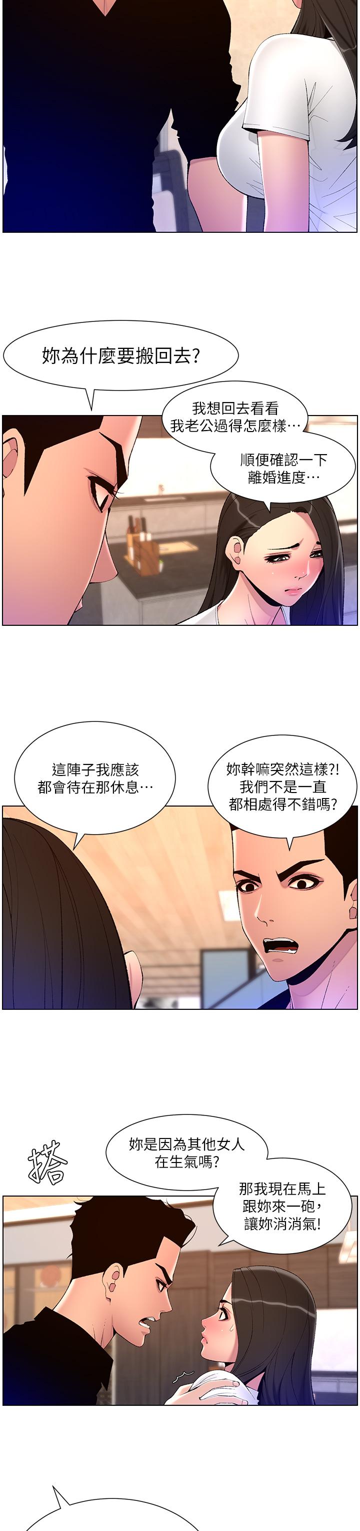 韩国漫画帝王App韩漫_帝王App-第82话-人财两失的教主在线免费阅读-韩国漫画-第7张图片