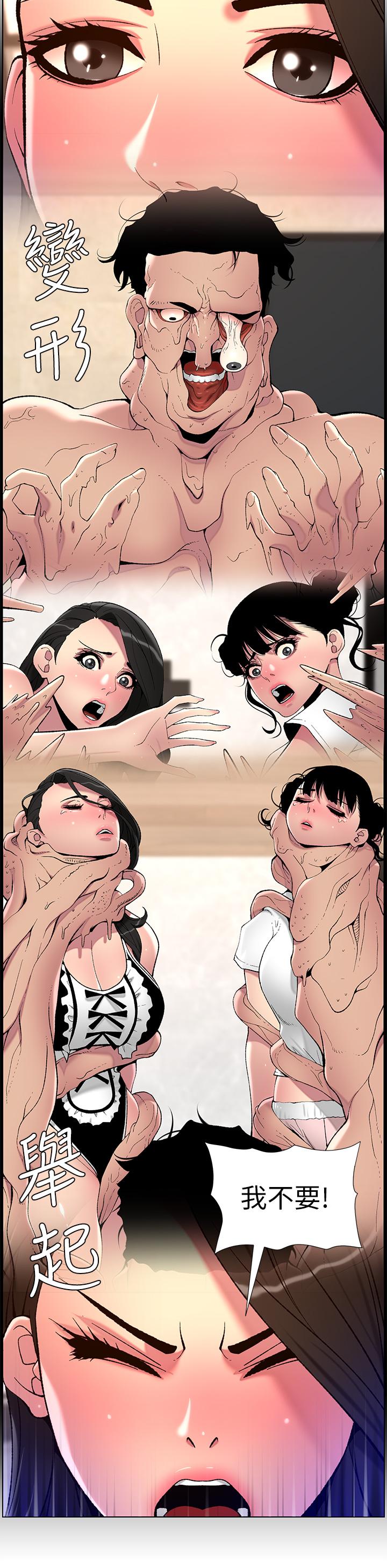 韩国漫画帝王App韩漫_帝王App-第82话-人财两失的教主在线免费阅读-韩国漫画-第9张图片