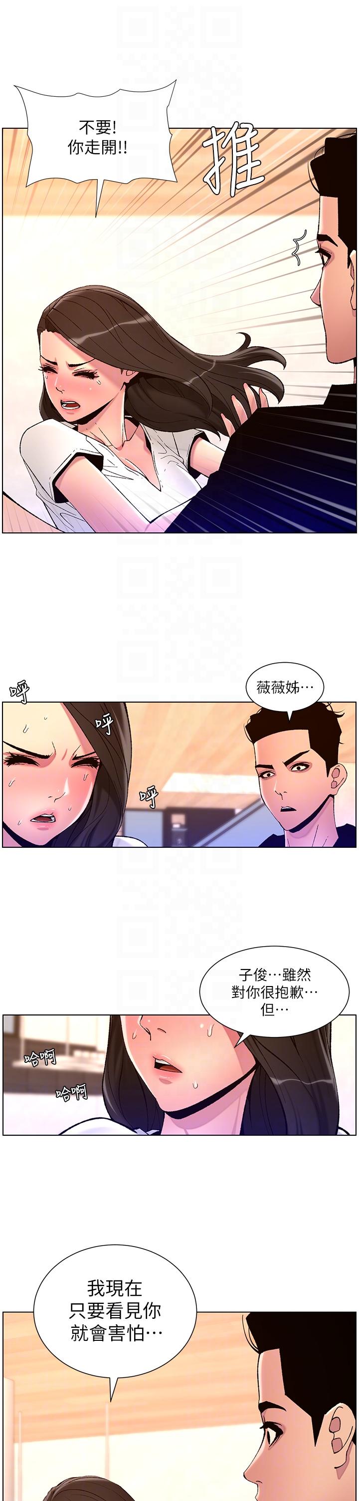 韩国漫画帝王App韩漫_帝王App-第82话-人财两失的教主在线免费阅读-韩国漫画-第10张图片