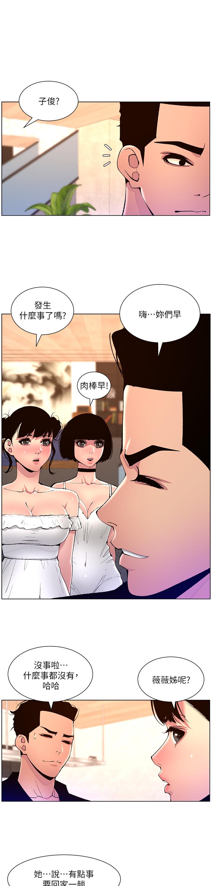 韩国漫画帝王App韩漫_帝王App-第82话-人财两失的教主在线免费阅读-韩国漫画-第13张图片
