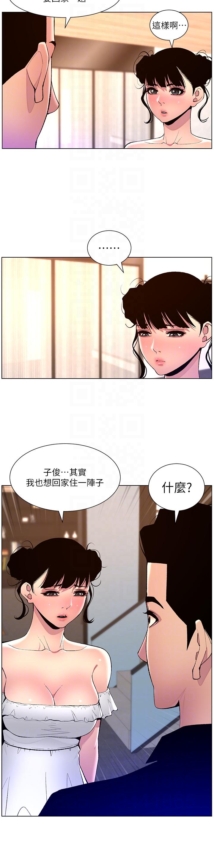 韩国漫画帝王App韩漫_帝王App-第82话-人财两失的教主在线免费阅读-韩国漫画-第14张图片