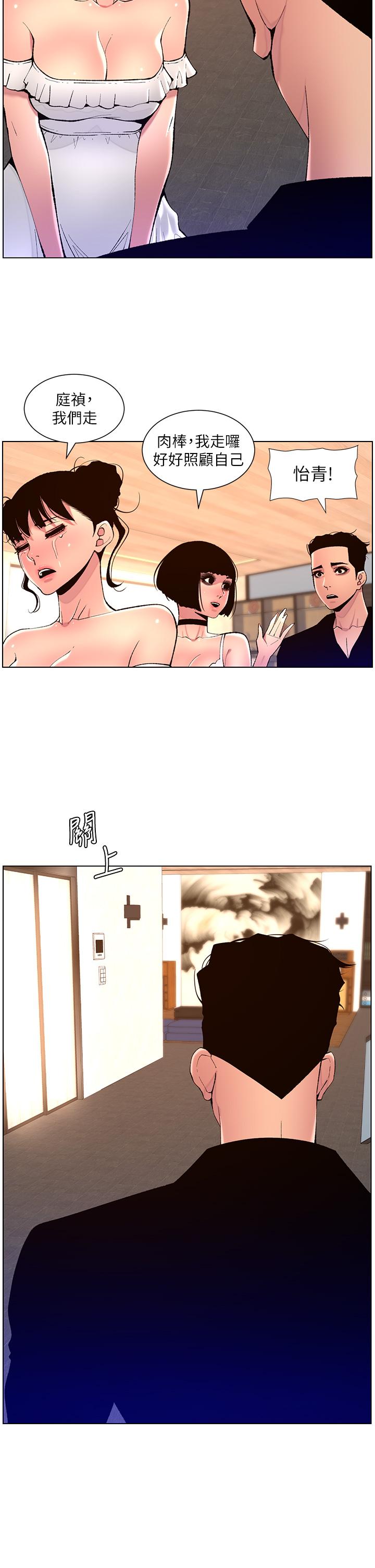 韩国漫画帝王App韩漫_帝王App-第82话-人财两失的教主在线免费阅读-韩国漫画-第16张图片