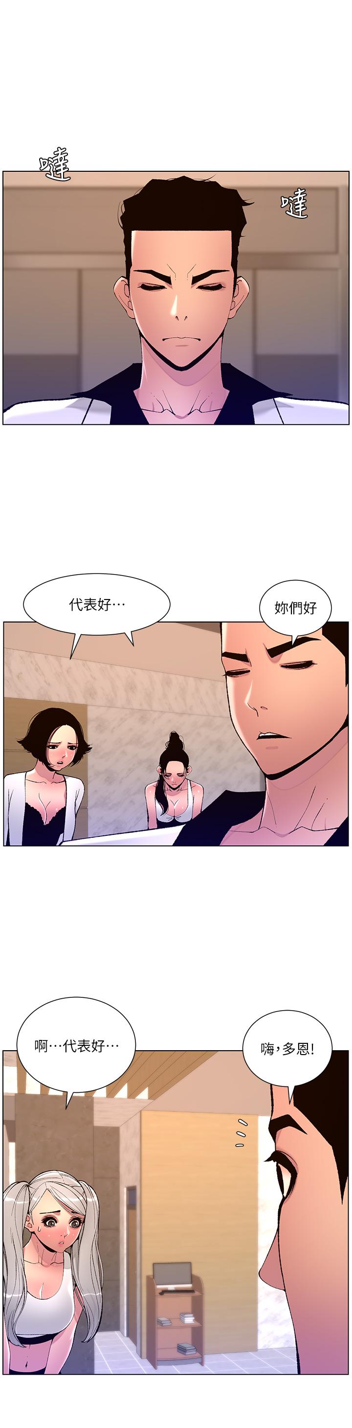 韩国漫画帝王App韩漫_帝王App-第82话-人财两失的教主在线免费阅读-韩国漫画-第19张图片