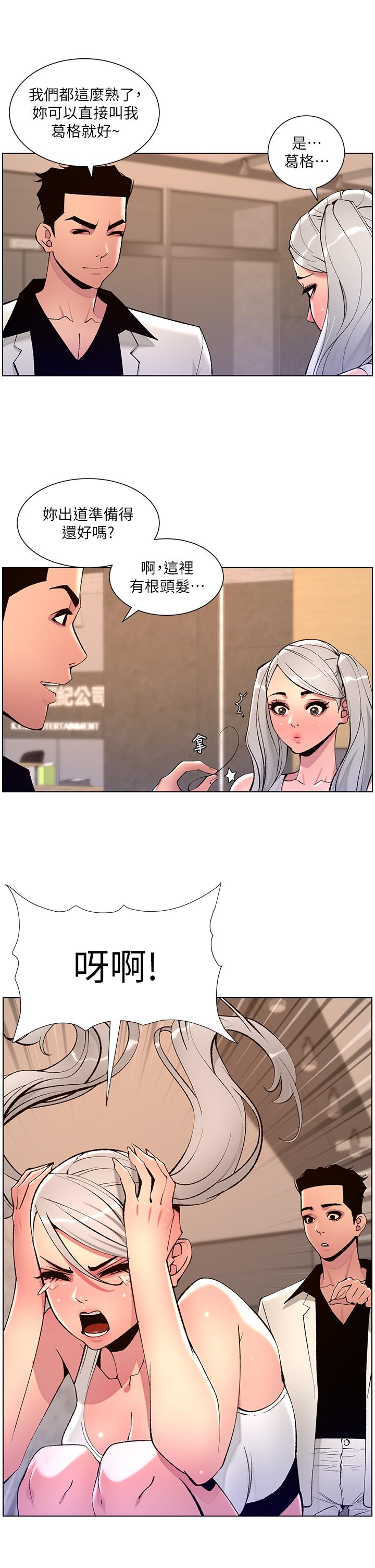 韩国漫画帝王App韩漫_帝王App-第82话-人财两失的教主在线免费阅读-韩国漫画-第20张图片