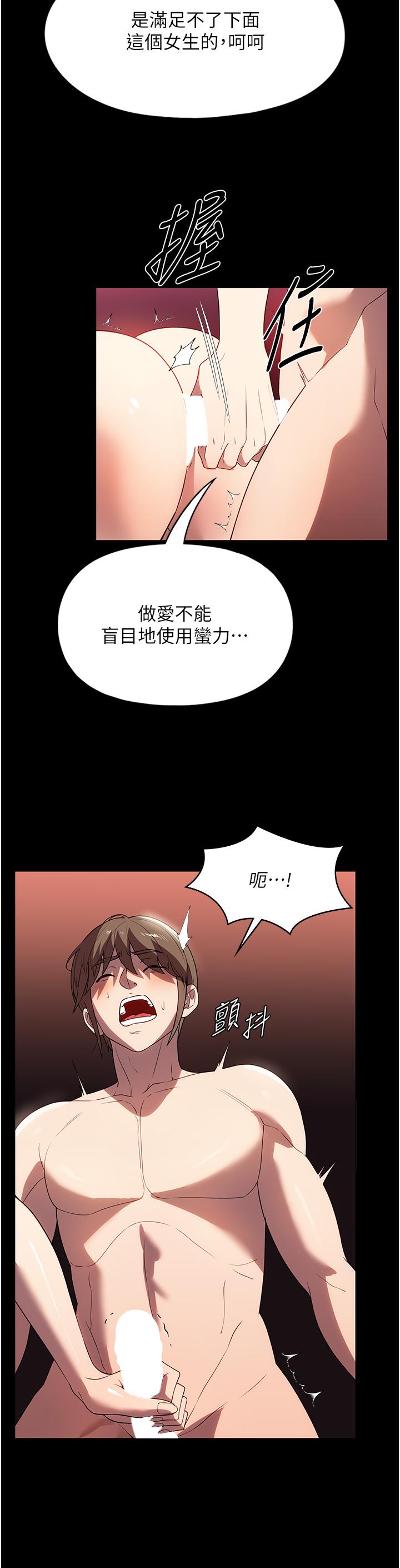 韩国漫画家政妇小姐姐韩漫_家政妇小姐姐-第30话-要这样女人才会爽在线免费阅读-韩国漫画-第7张图片