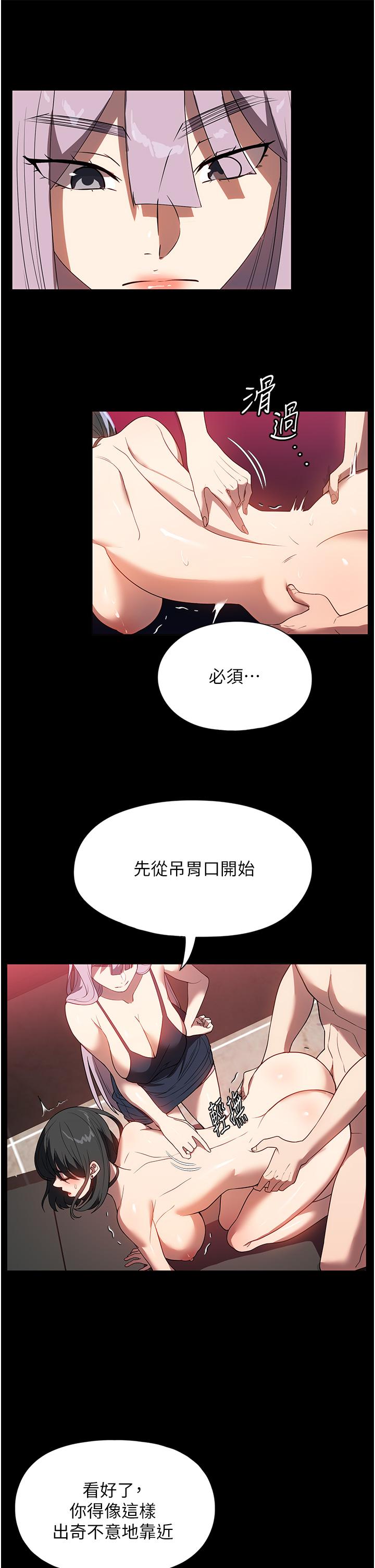 韩国漫画家政妇小姐姐韩漫_家政妇小姐姐-第30话-要这样女人才会爽在线免费阅读-韩国漫画-第8张图片