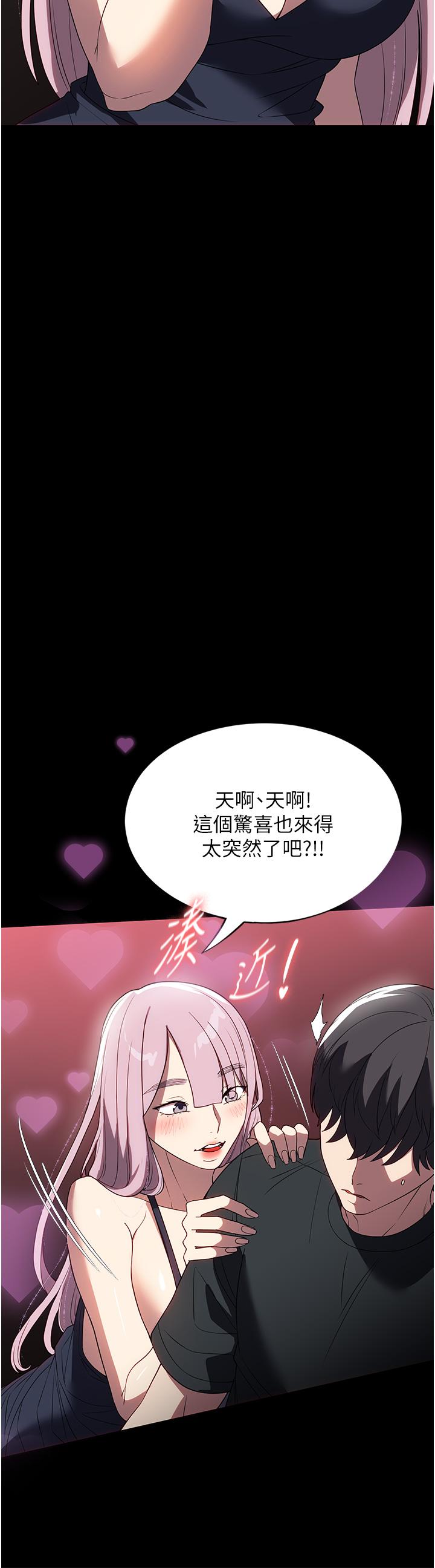 韩国漫画家政妇小姐姐韩漫_家政妇小姐姐-第30话-要这样女人才会爽在线免费阅读-韩国漫画-第21张图片