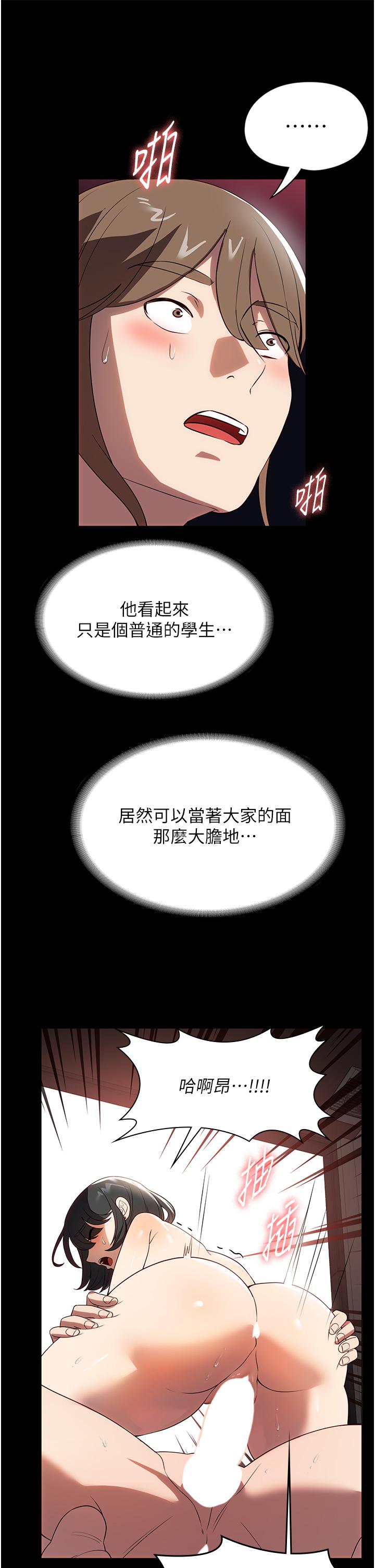 韩国漫画家政妇小姐姐韩漫_家政妇小姐姐-第30话-要这样女人才会爽在线免费阅读-韩国漫画-第29张图片