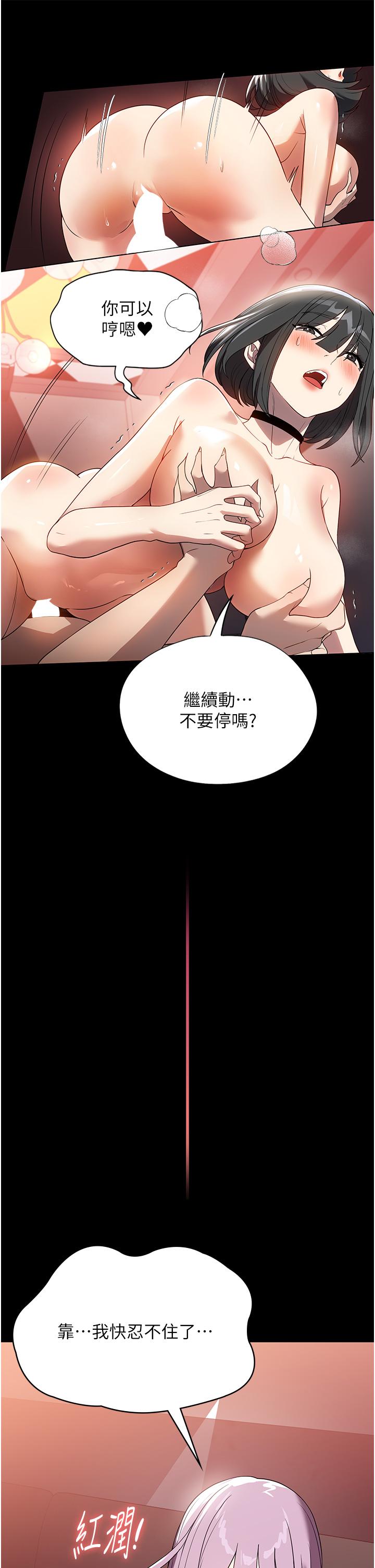 韩国漫画家政妇小姐姐韩漫_家政妇小姐姐-第30话-要这样女人才会爽在线免费阅读-韩国漫画-第31张图片