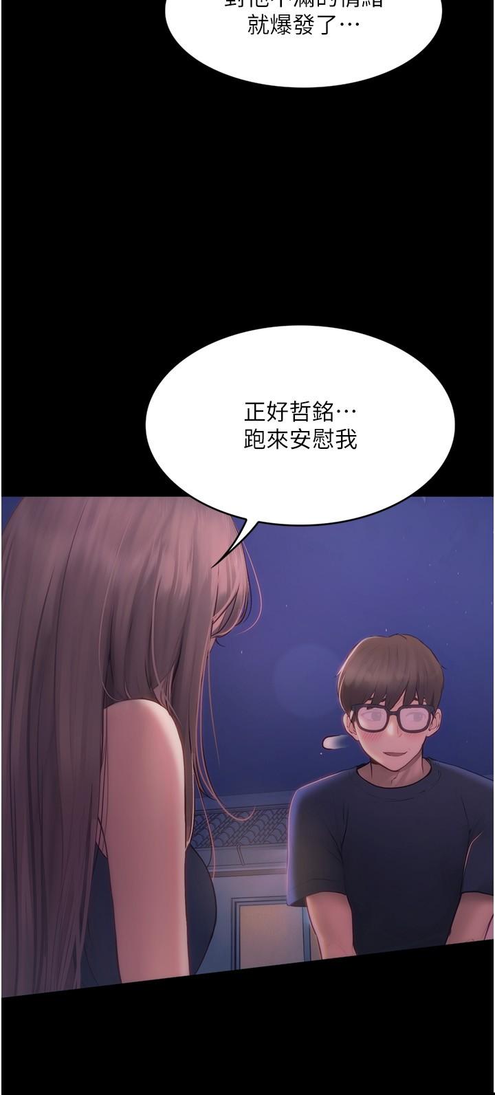 韩国漫画大学骑遇记韩漫_大学骑遇记-第26话-没有穿胸罩的以安在线免费阅读-韩国漫画-第12张图片