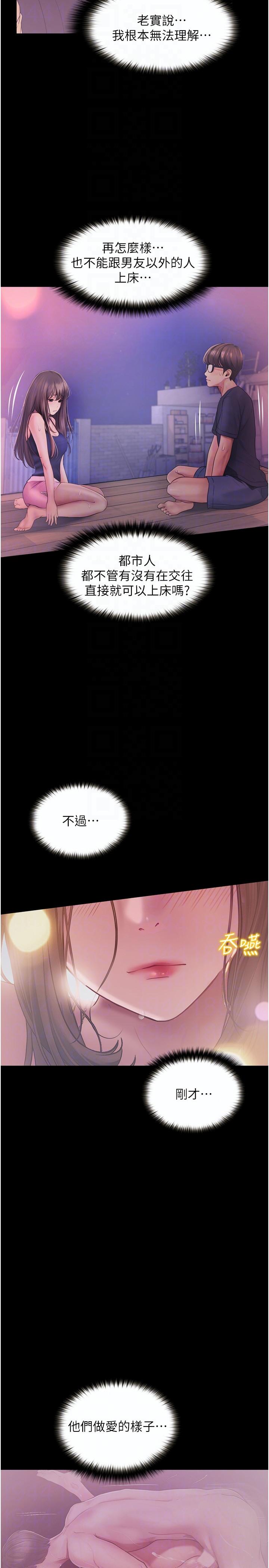 韩国漫画大学骑遇记韩漫_大学骑遇记-第26话-没有穿胸罩的以安在线免费阅读-韩国漫画-第14张图片