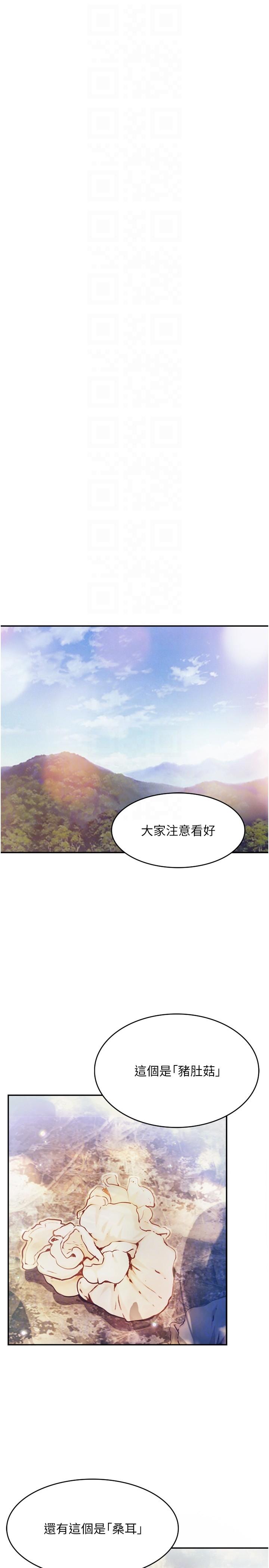 韩国漫画大学骑遇记韩漫_大学骑遇记-第26话-没有穿胸罩的以安在线免费阅读-韩国漫画-第24张图片