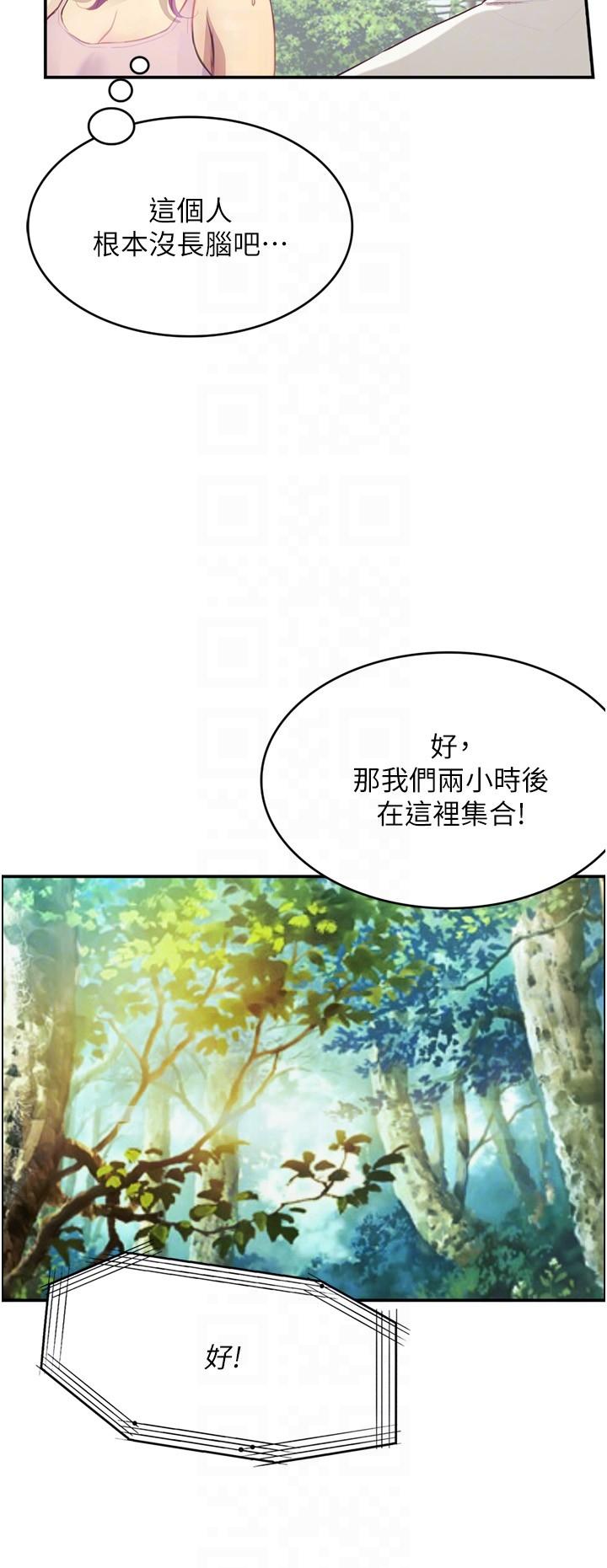 韩国漫画大学骑遇记韩漫_大学骑遇记-第26话-没有穿胸罩的以安在线免费阅读-韩国漫画-第28张图片