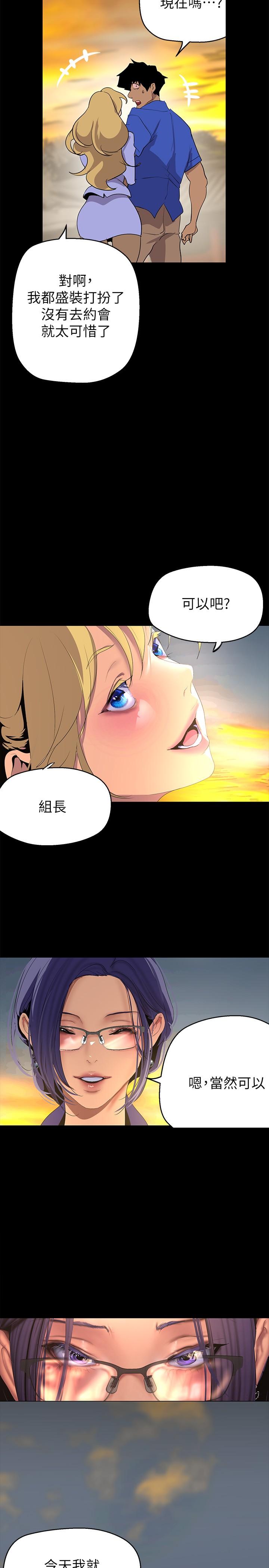 韩国漫画美丽新世界韩漫_美丽新世界-第203话-书潾吃醋的态度在线免费阅读-韩国漫画-第2张图片