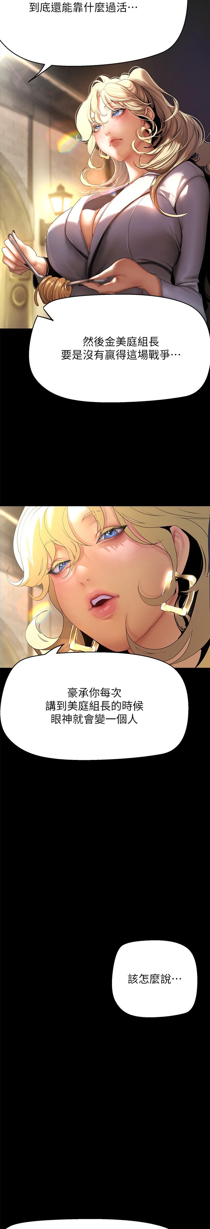 韩国漫画美丽新世界韩漫_美丽新世界-第203话-书潾吃醋的态度在线免费阅读-韩国漫画-第12张图片