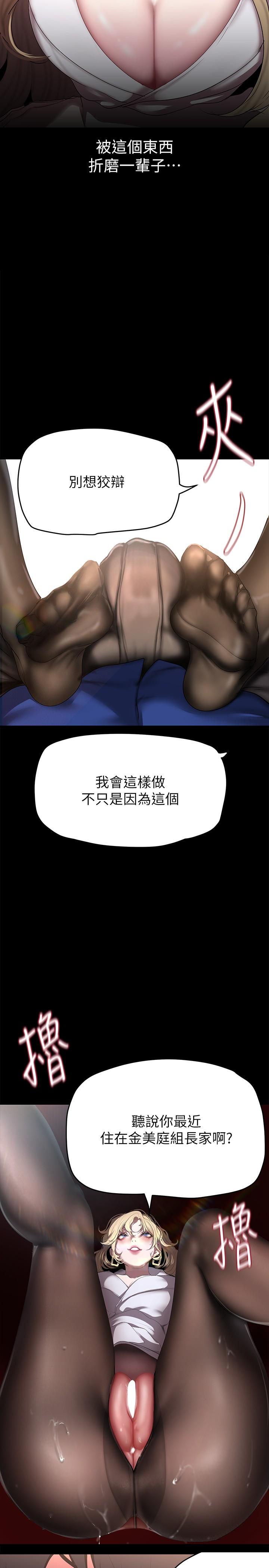 韩国漫画美丽新世界韩漫_美丽新世界-第203话-书潾吃醋的态度在线免费阅读-韩国漫画-第20张图片